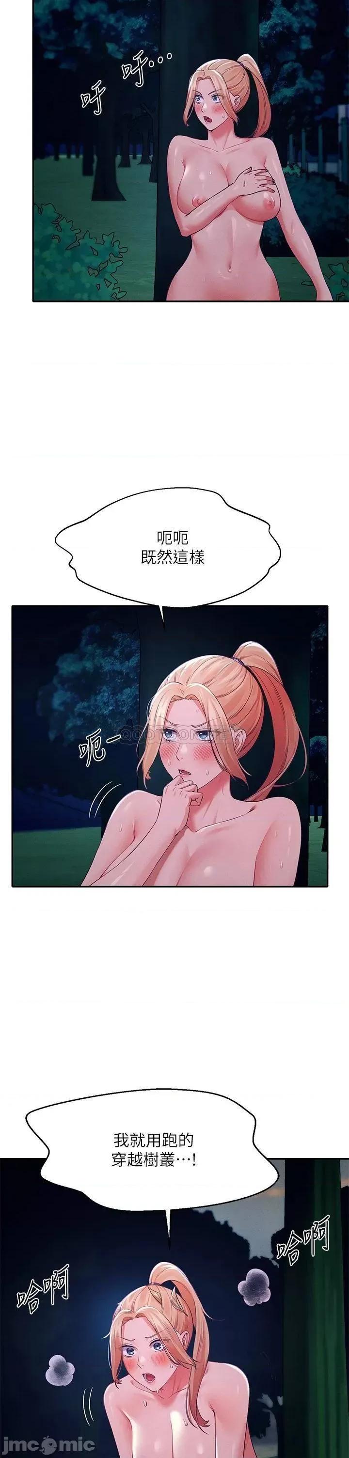 谁说理组没正妹? 谁说理组没正妹37 第27页