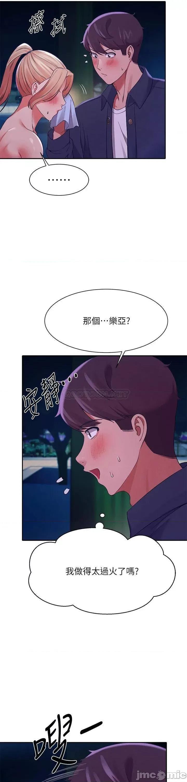 谁说理组没正妹? 谁说理组没正妹37 第35页
