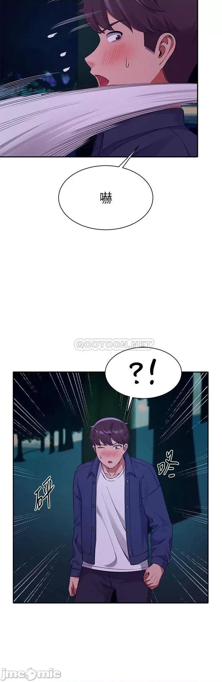 谁说理组没正妹? 谁说理组没正妹37 第36页