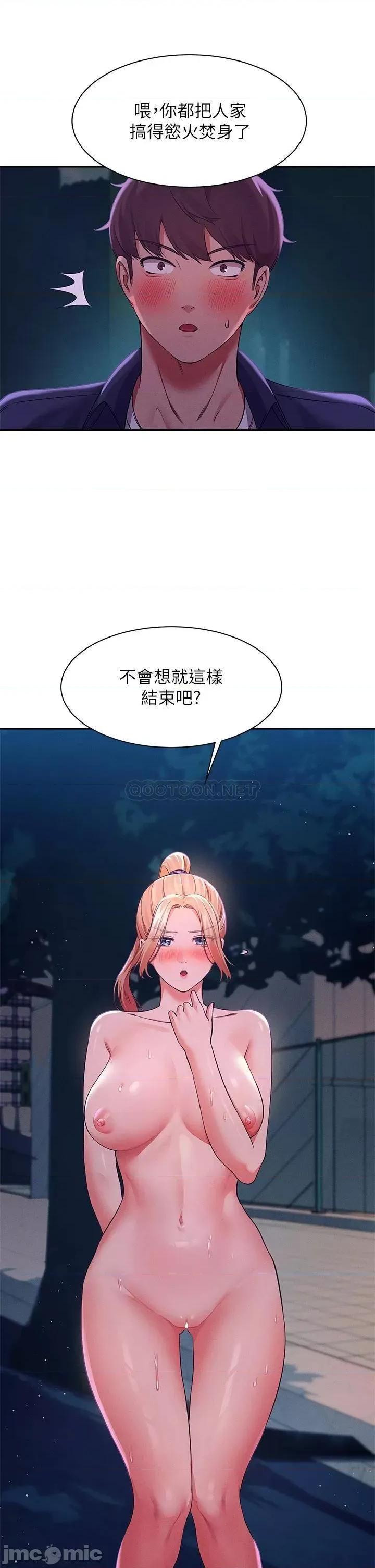谁说理组没正妹? 谁说理组没正妹37 第37页