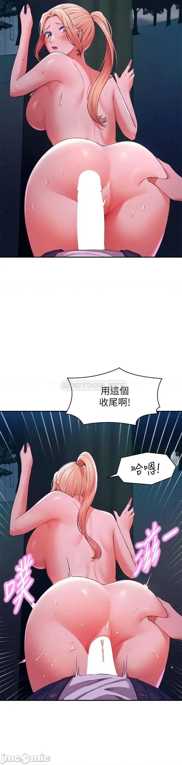 谁说理组没正妹? 谁说理组没正妹37 第39页