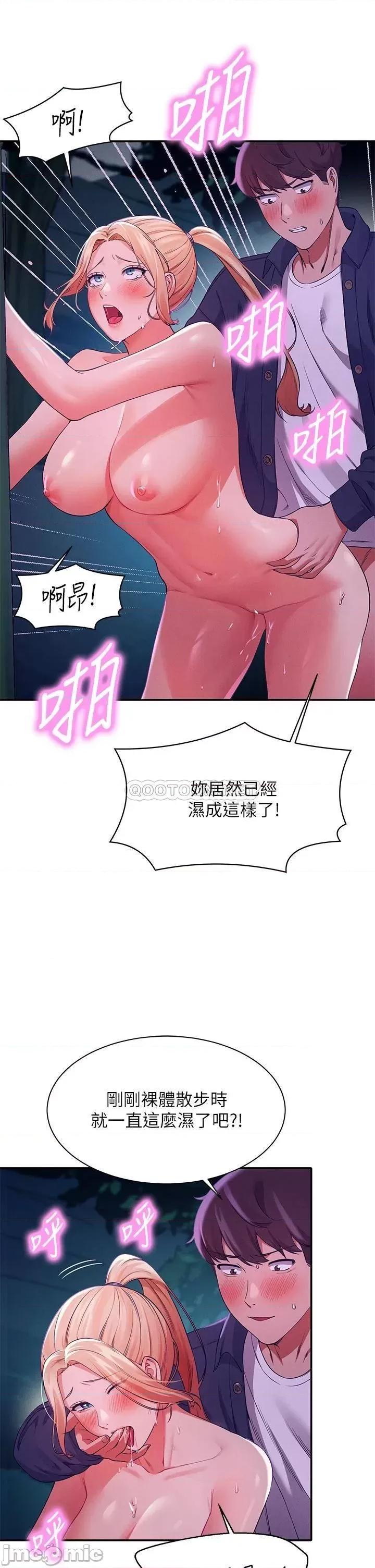 谁说理组没正妹? 谁说理组没正妹37 第40页