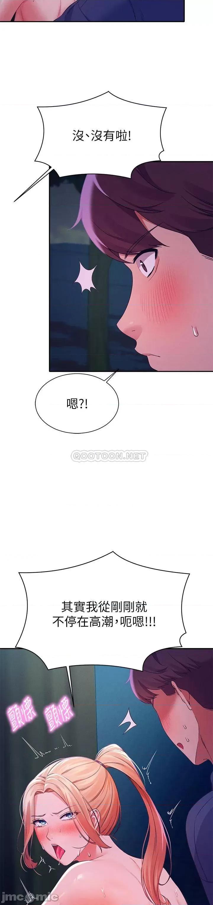 谁说理组没正妹? 谁说理组没正妹37 第42页