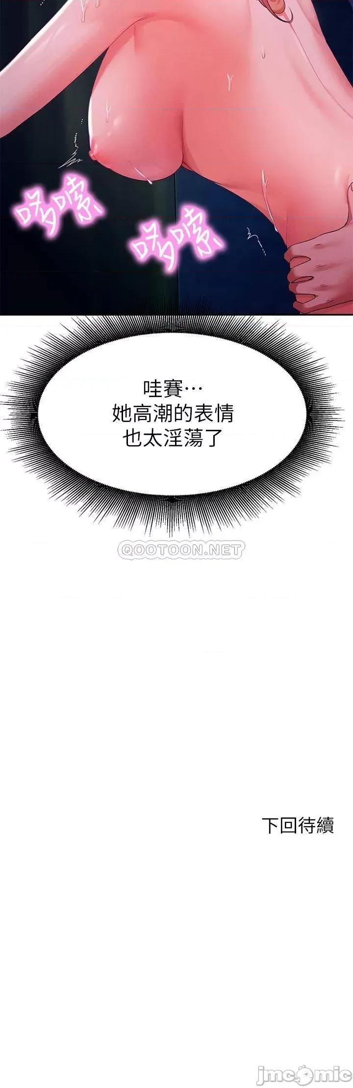 谁说理组没正妹? 谁说理组没正妹37 第43页