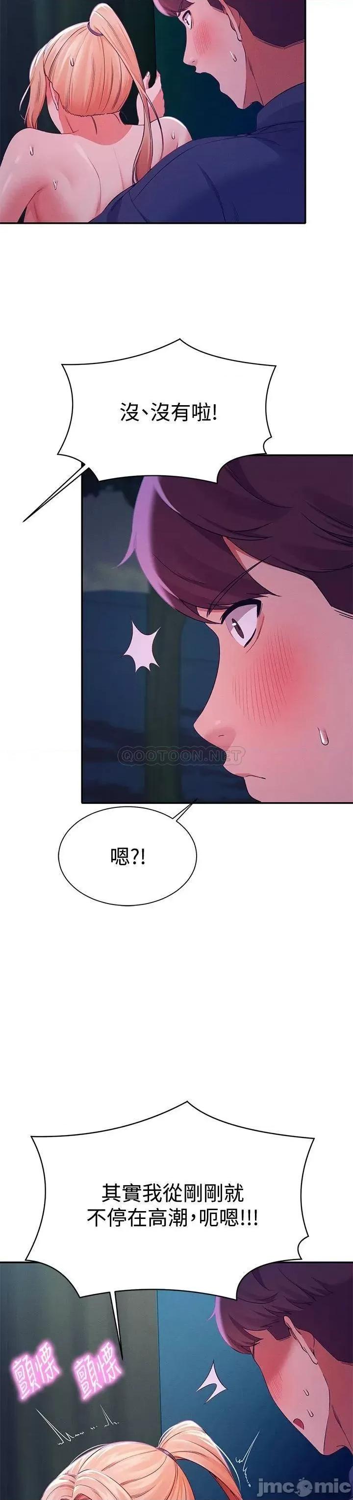 谁说理组没正妹? 谁说理组没正妹?38 第3页