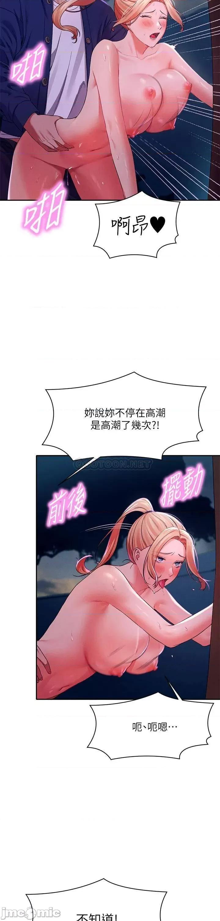 谁说理组没正妹? 谁说理组没正妹?38 第7页