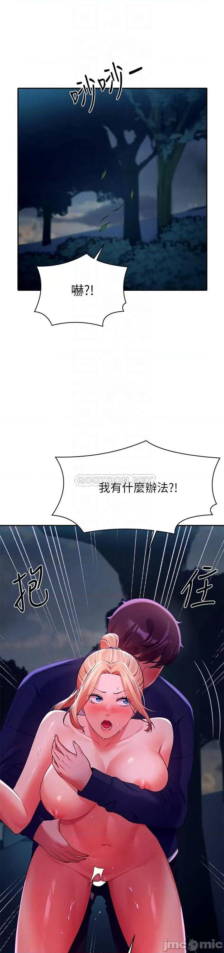 谁说理组没正妹? 谁说理组没正妹?38 第11页