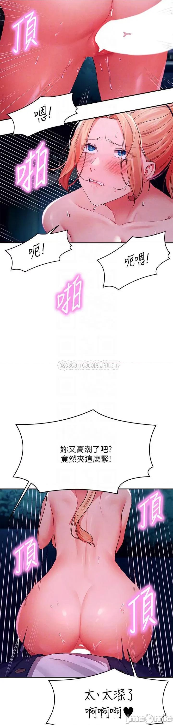 谁说理组没正妹? 谁说理组没正妹?38 第17页