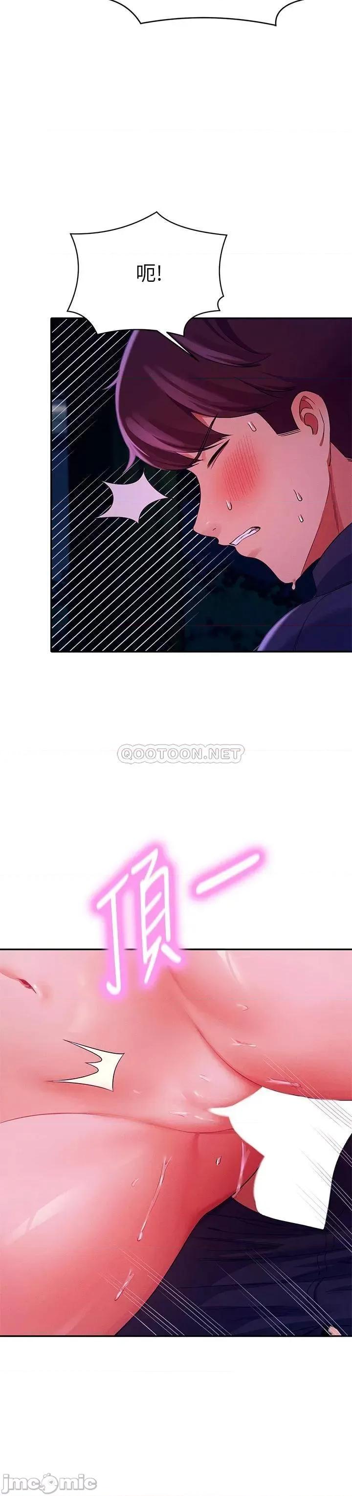 谁说理组没正妹? 谁说理组没正妹?38 第18页