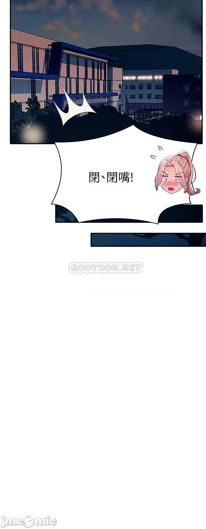 谁说理组没正妹? 谁说理组没正妹?38 第22页