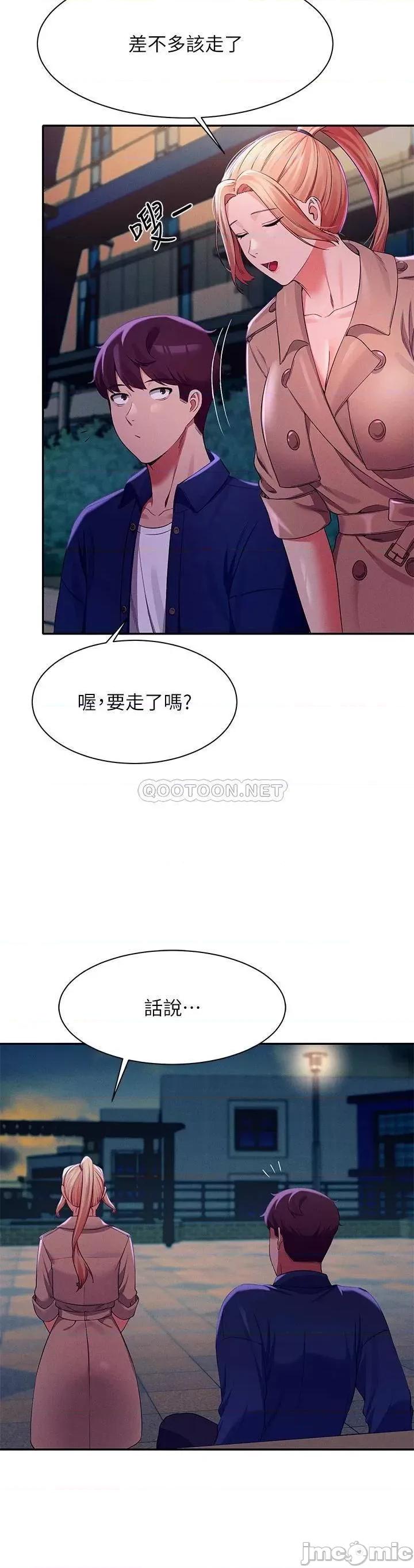 谁说理组没正妹? 谁说理组没正妹?38 第26页