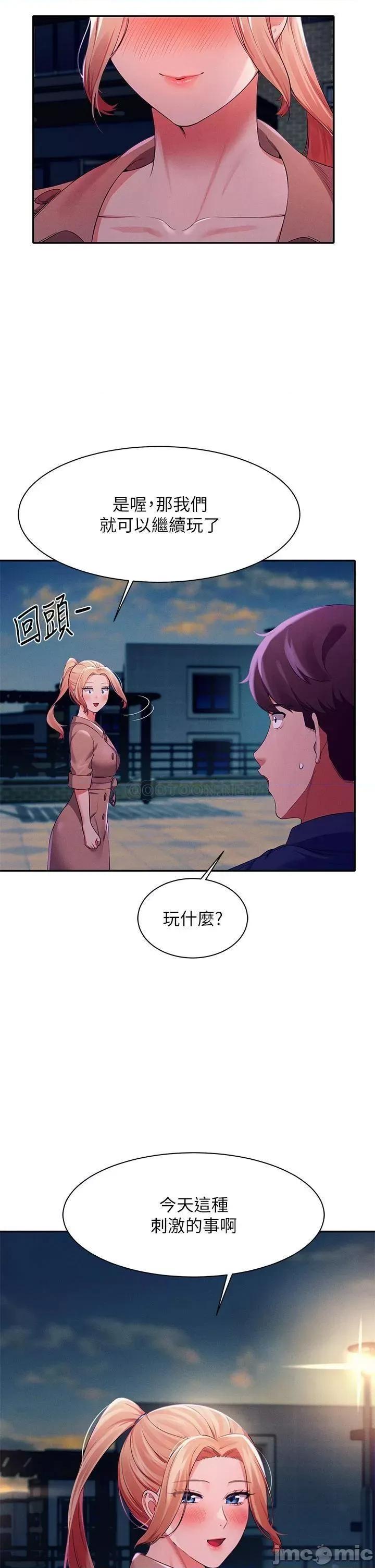 谁说理组没正妹? 谁说理组没正妹?38 第28页