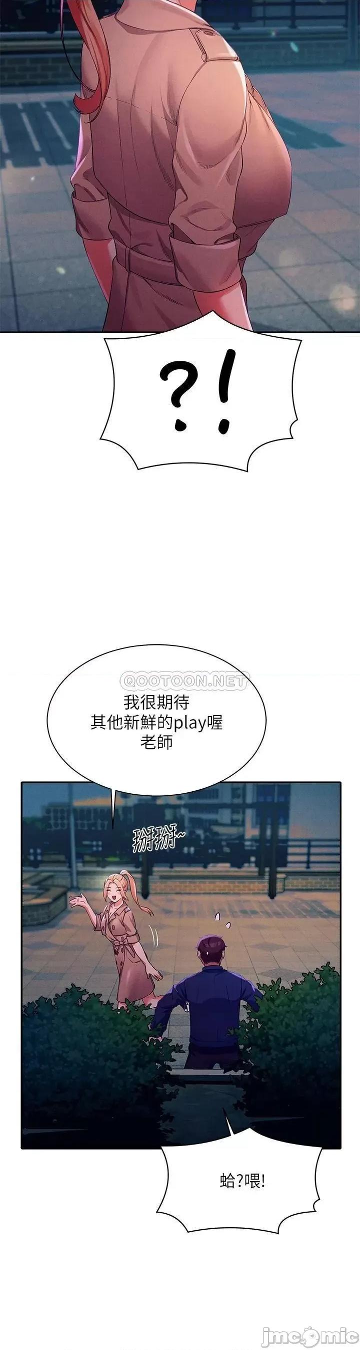 谁说理组没正妹? 谁说理组没正妹?38 第29页