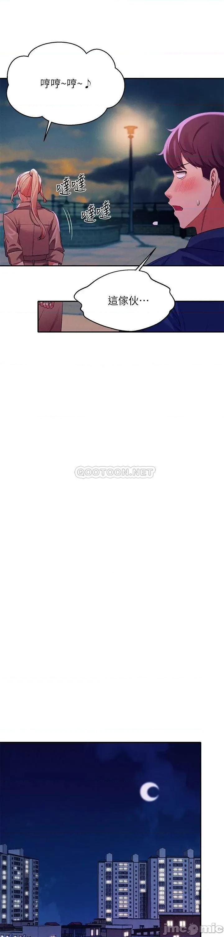 谁说理组没正妹? 谁说理组没正妹?38 第30页