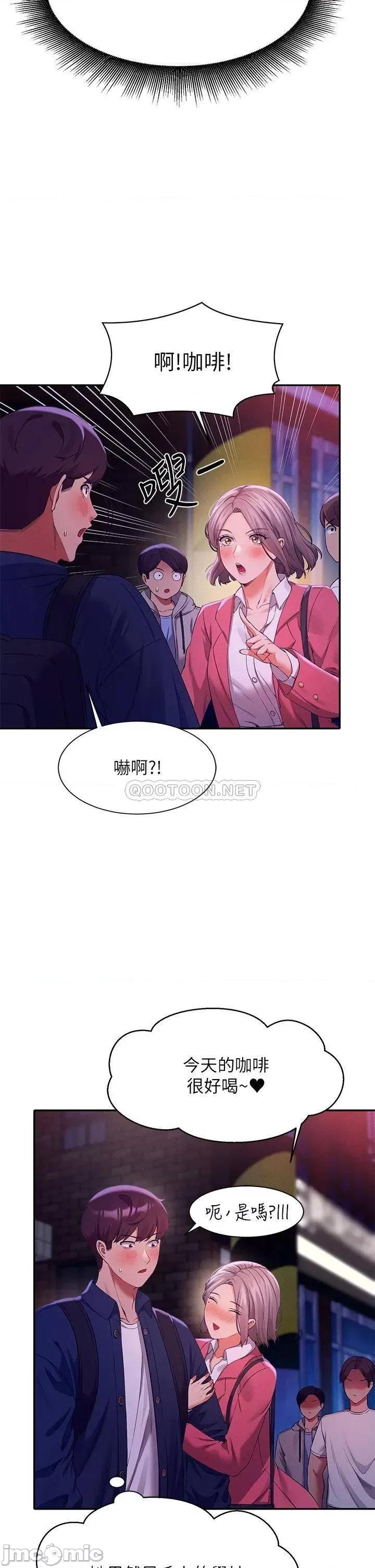 谁说理组没正妹? 谁说理组没正妹?38 第35页