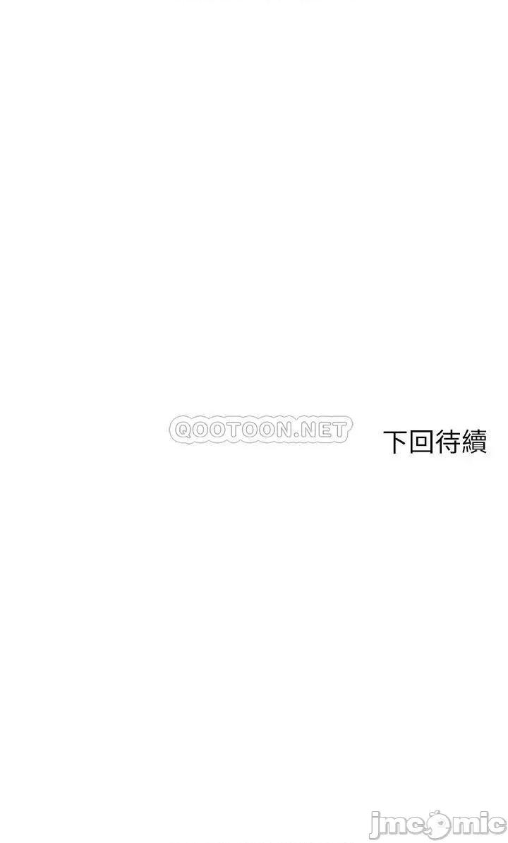 谁说理组没正妹? 谁说理组没正妹?38 第44页