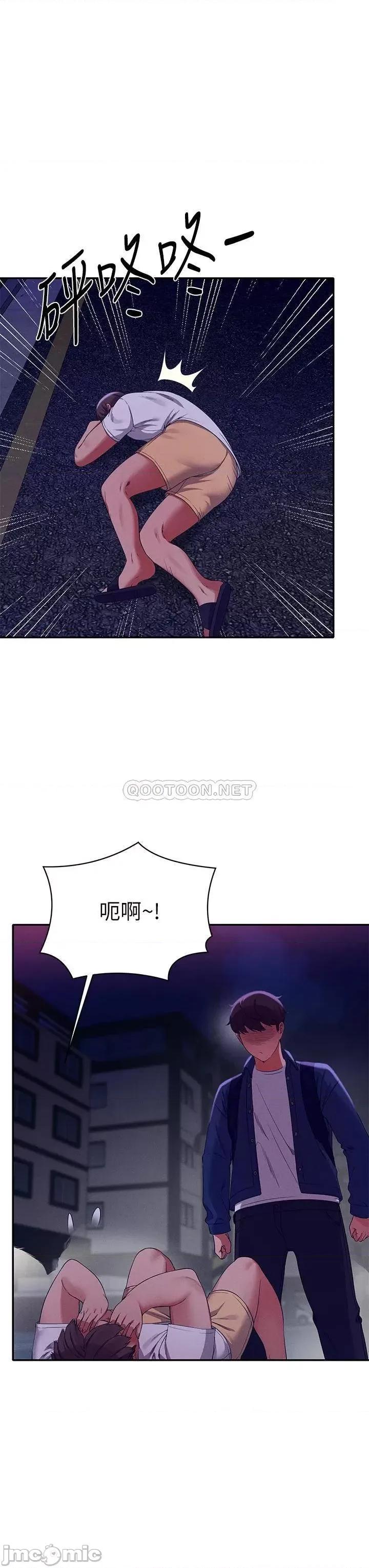 谁说理组没正妹? 谁说理组没正妹? 第39话 - 全身溼透的正妹教授 第3页