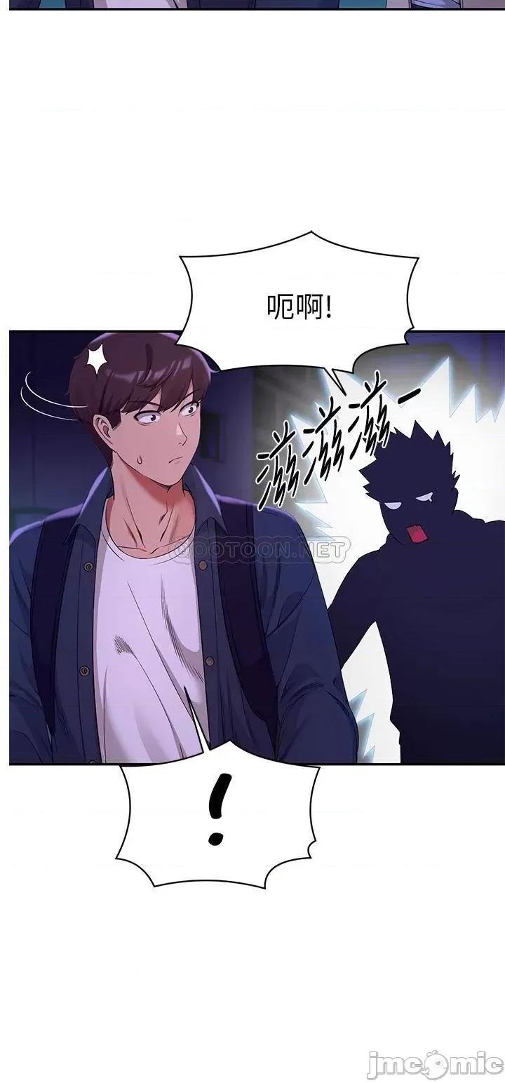 谁说理组没正妹? 谁说理组没正妹? 第39话 - 全身溼透的正妹教授 第7页