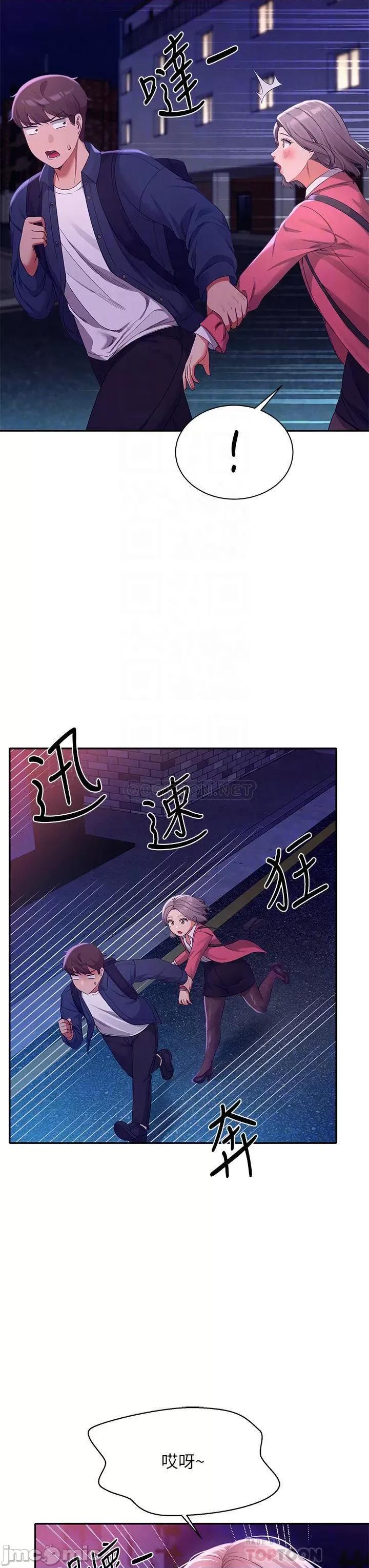 谁说理组没正妹? 谁说理组没正妹? 第39话 - 全身溼透的正妹教授 第10页