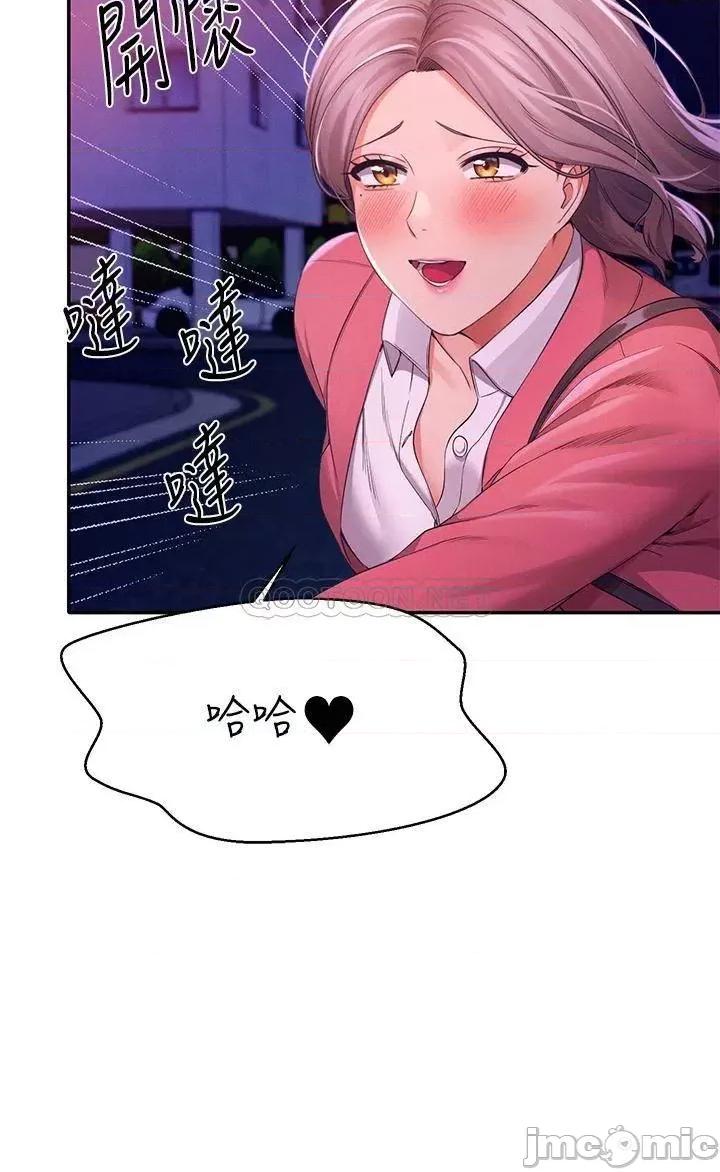 谁说理组没正妹? 谁说理组没正妹? 第39话 - 全身溼透的正妹教授 第11页