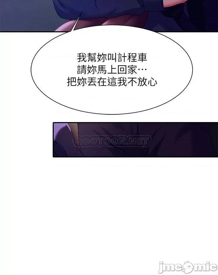 谁说理组没正妹? 谁说理组没正妹? 第39话 - 全身溼透的正妹教授 第21页