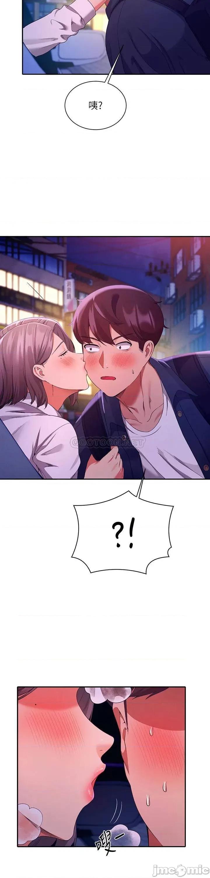 谁说理组没正妹? 谁说理组没正妹? 第39话 - 全身溼透的正妹教授 第23页