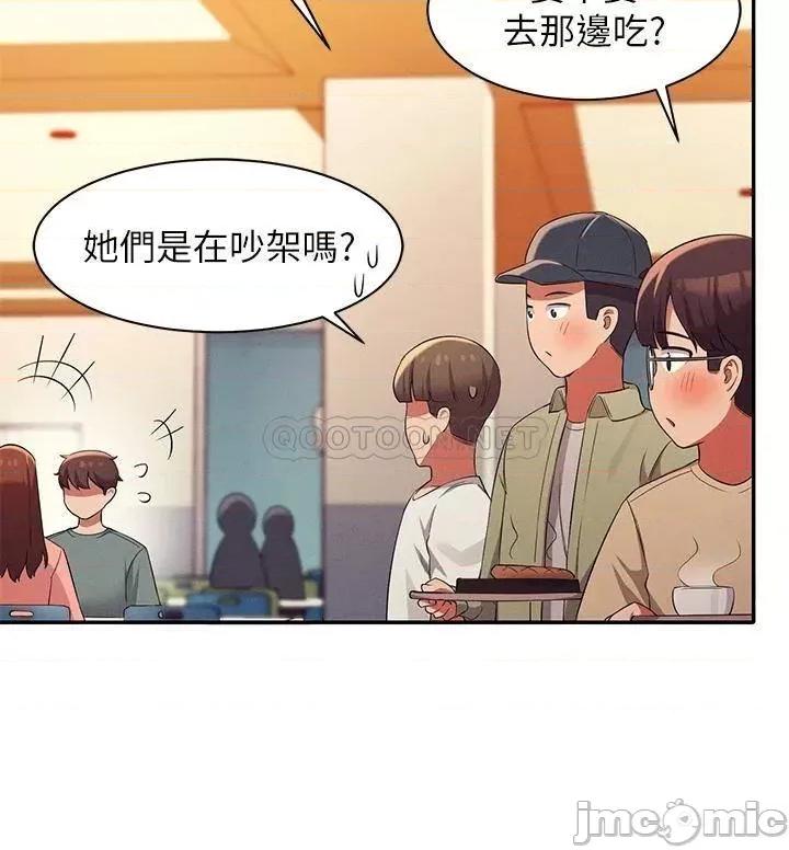 谁说理组没正妹? 谁说理组没正妹? 第39话 - 全身溼透的正妹教授 第39页