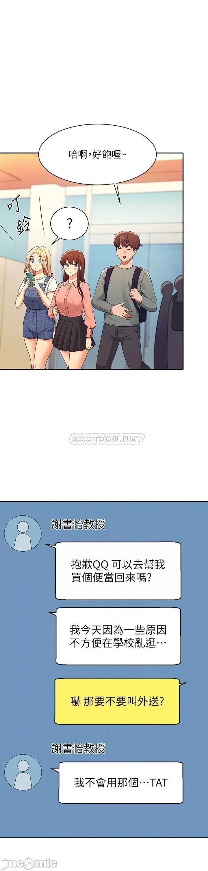 谁说理组没正妹? 谁说理组没正妹?40 第1页