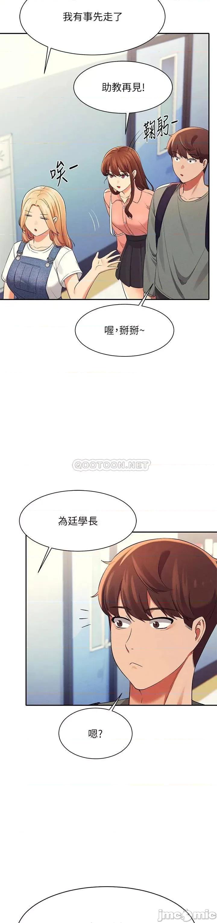 谁说理组没正妹? 谁说理组没正妹?40 第3页