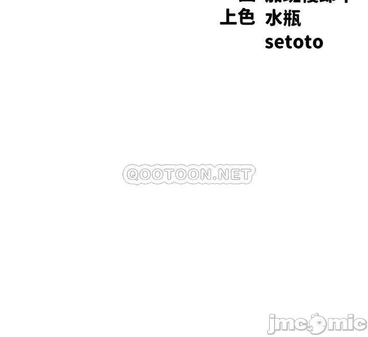 谁说理组没正妹? 谁说理组没正妹?40 第5页