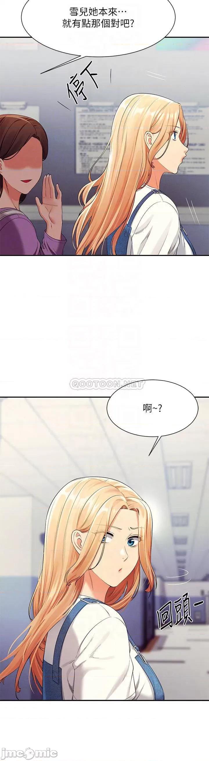谁说理组没正妹? 谁说理组没正妹?40 第8页