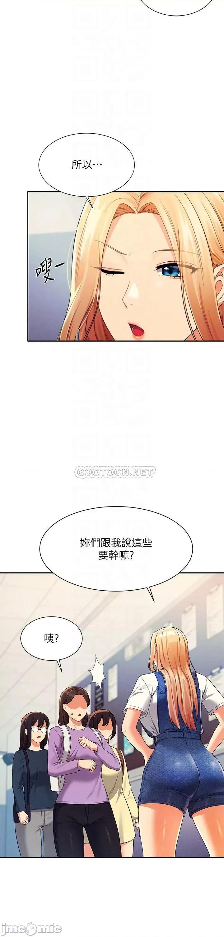 谁说理组没正妹? 谁说理组没正妹?40 第13页