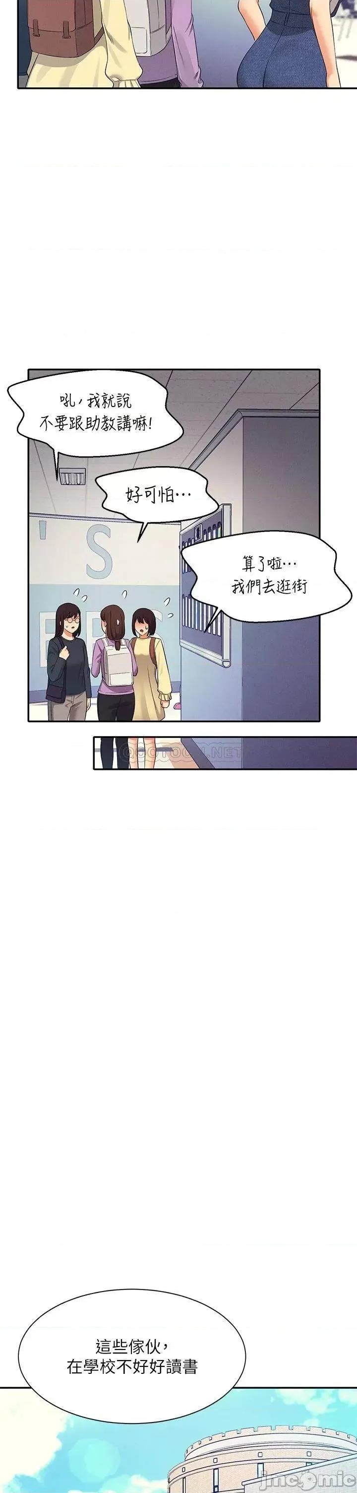 谁说理组没正妹? 谁说理组没正妹?40 第16页