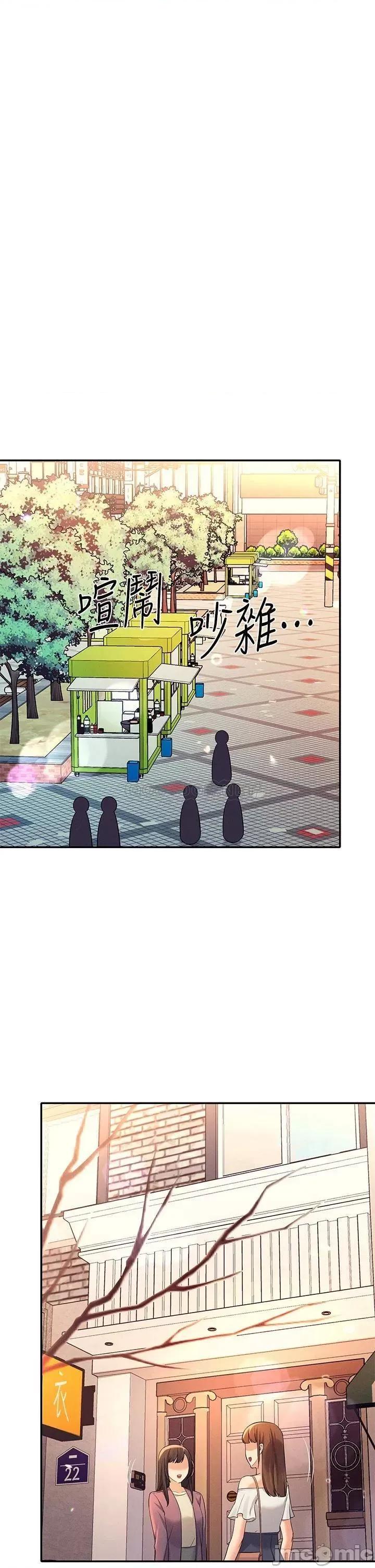 谁说理组没正妹? 谁说理组没正妹?40 第20页