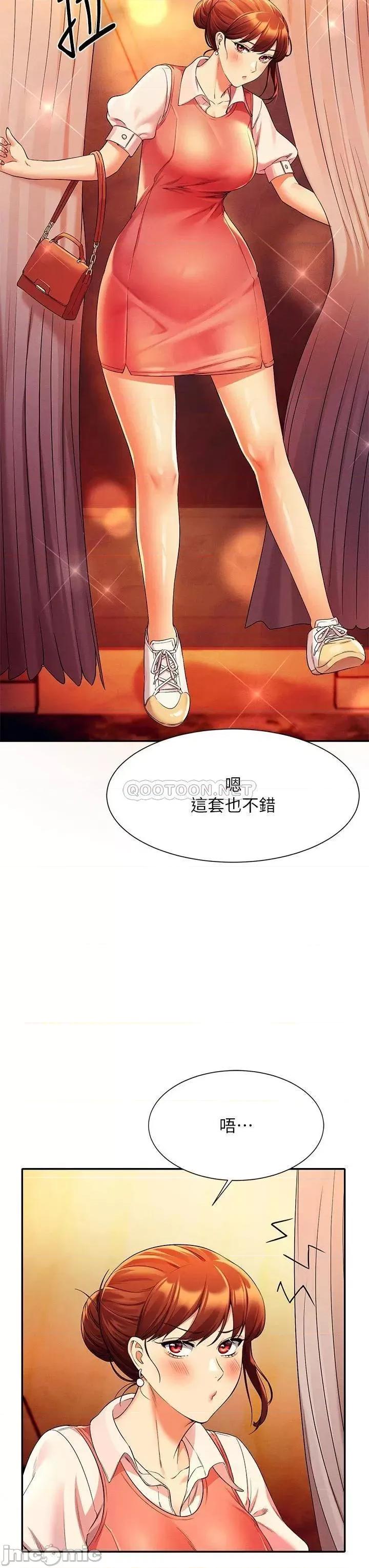 谁说理组没正妹? 谁说理组没正妹?40 第24页