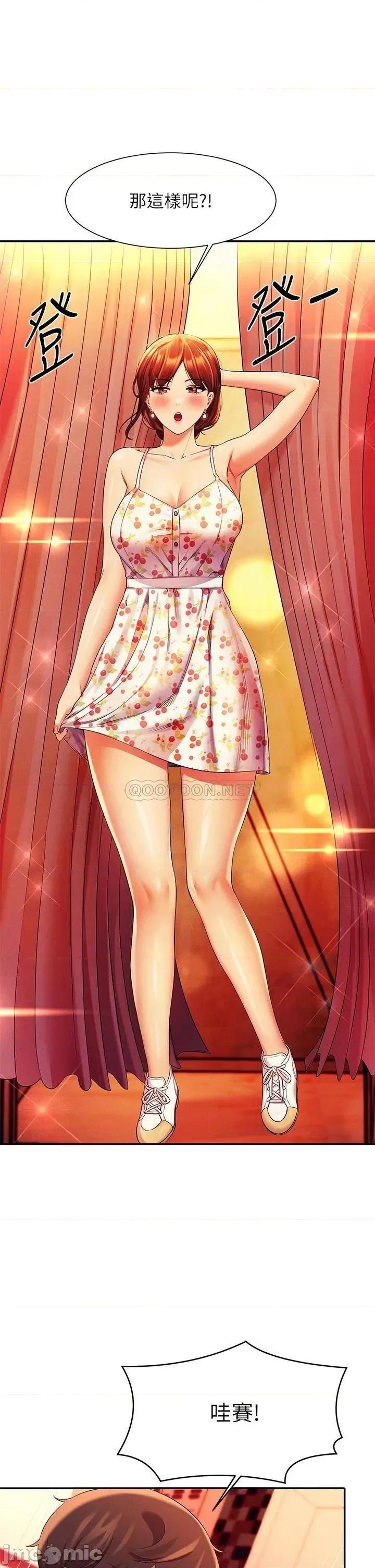 谁说理组没正妹? 谁说理组没正妹?40 第25页