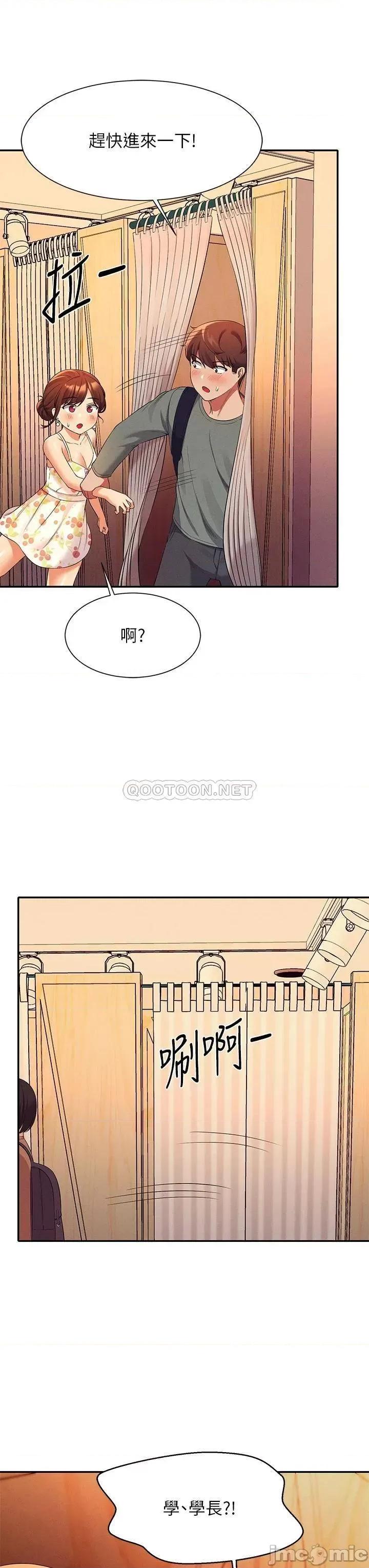 谁说理组没正妹? 谁说理组没正妹?40 第30页