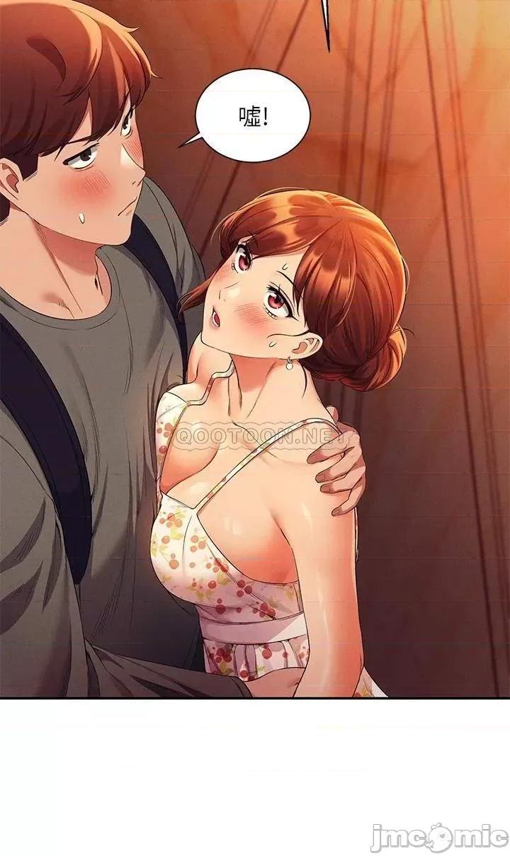 谁说理组没正妹? 谁说理组没正妹?40 第31页