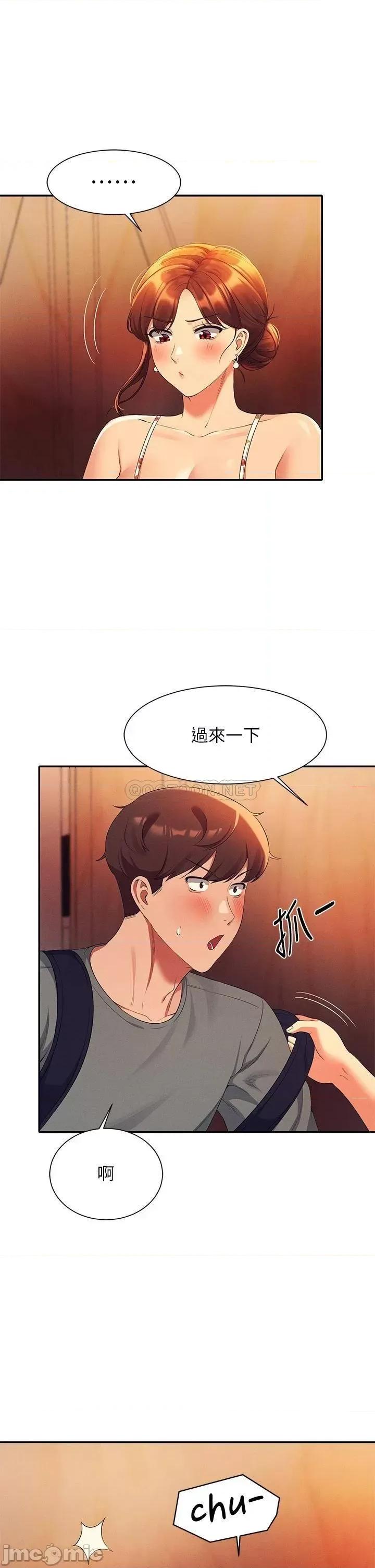 谁说理组没正妹? 谁说理组没正妹?40 第36页