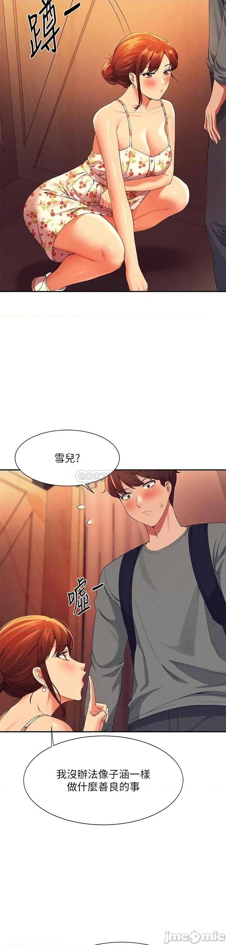谁说理组没正妹? 谁说理组没正妹?40 第39页