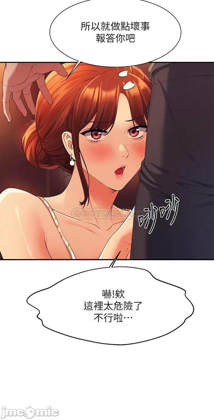 谁说理组没正妹? 谁说理组没正妹?40 第40页