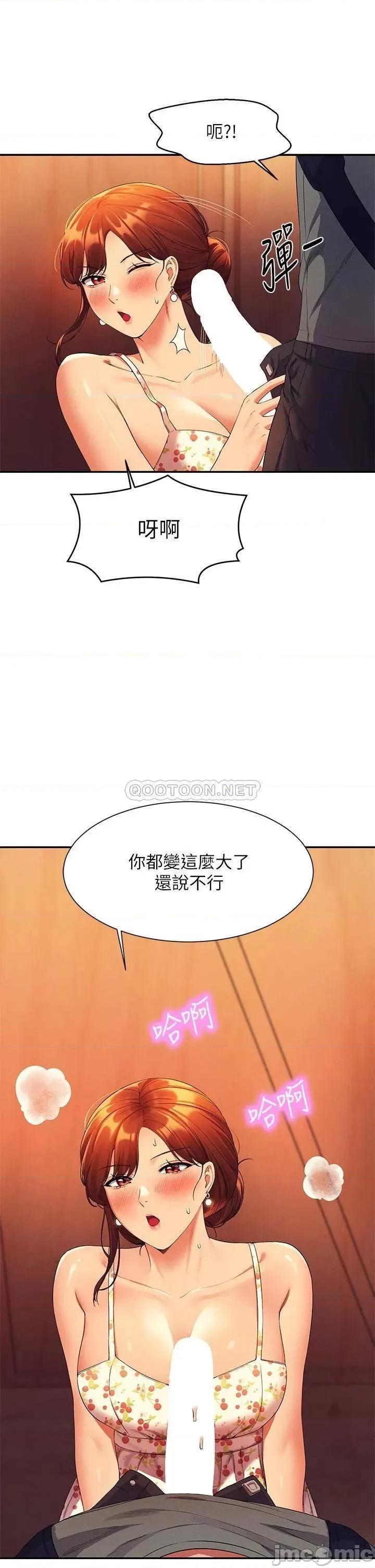 谁说理组没正妹? 谁说理组没正妹?40 第41页