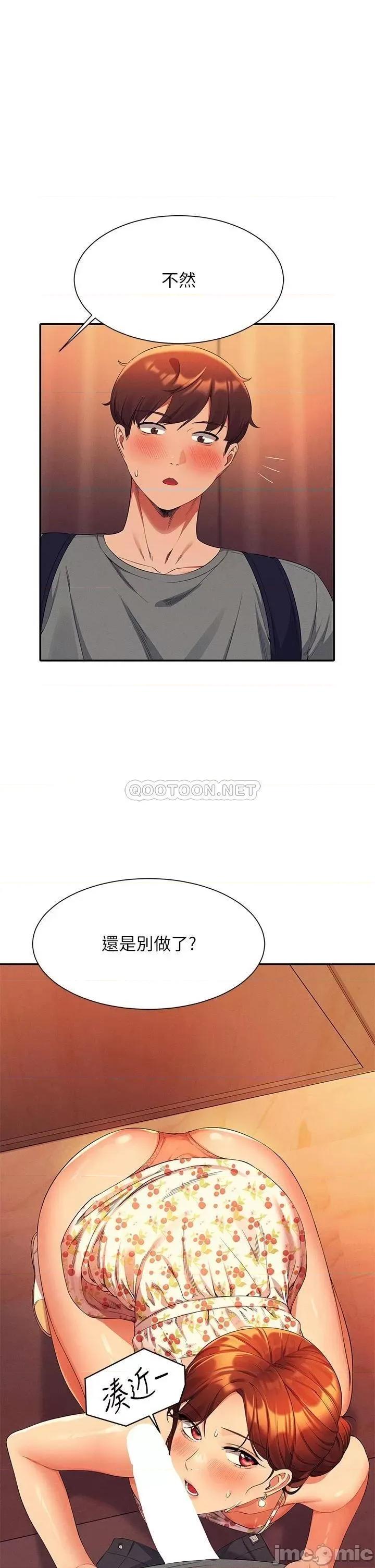 谁说理组没正妹? 谁说理组没正妹?40 第42页