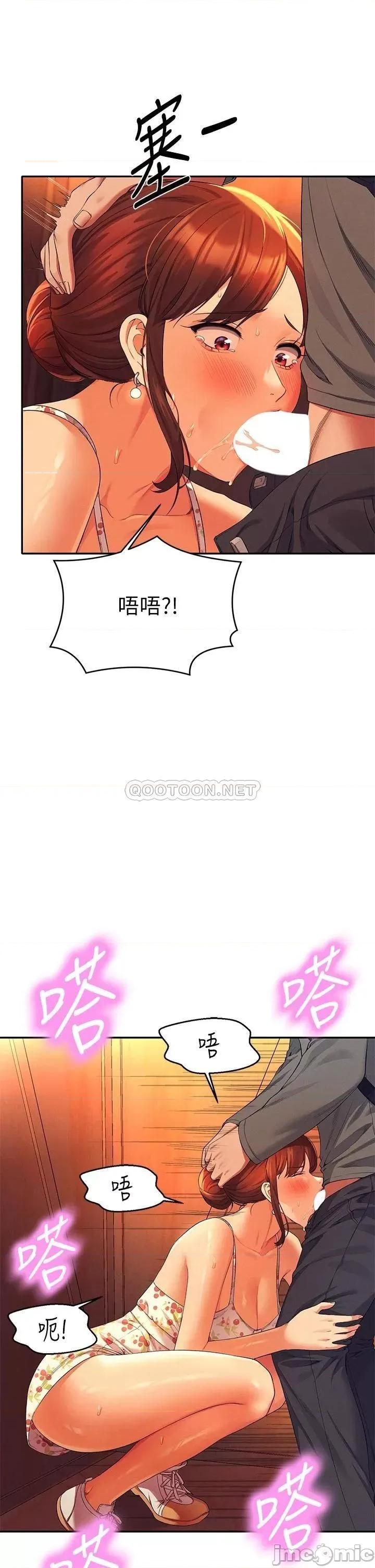 谁说理组没正妹? 谁说理组没正妹? 第41话 - 我的口交技术如何? 第5页