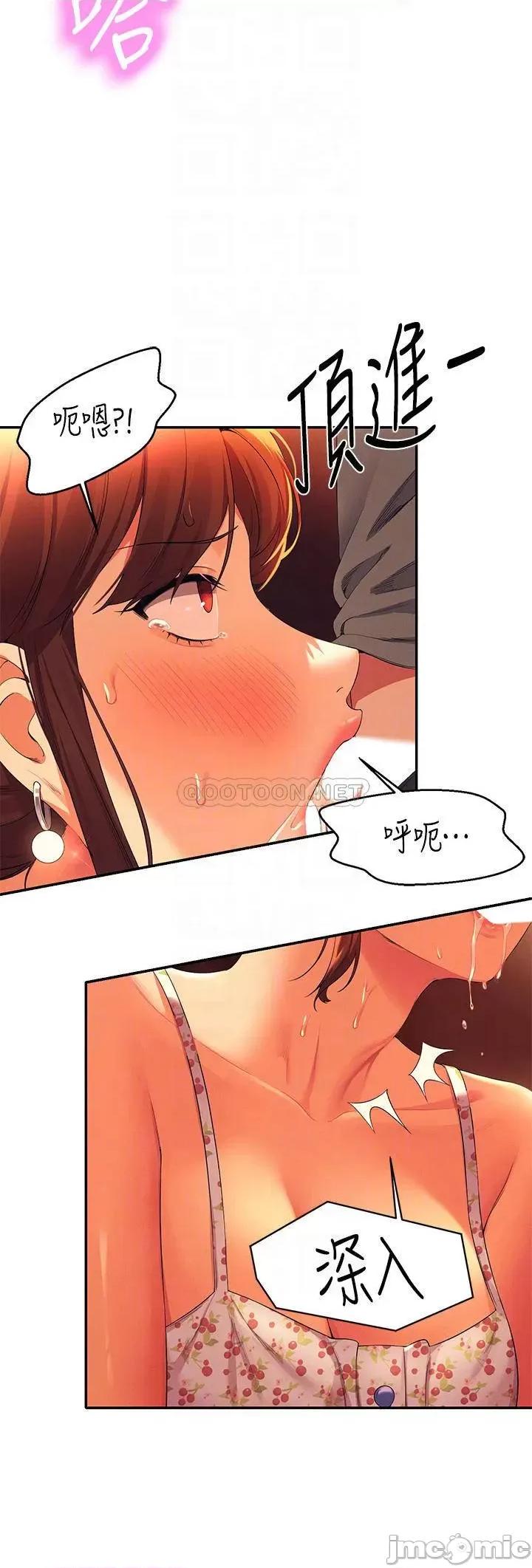 谁说理组没正妹? 谁说理组没正妹? 第41话 - 我的口交技术如何? 第6页