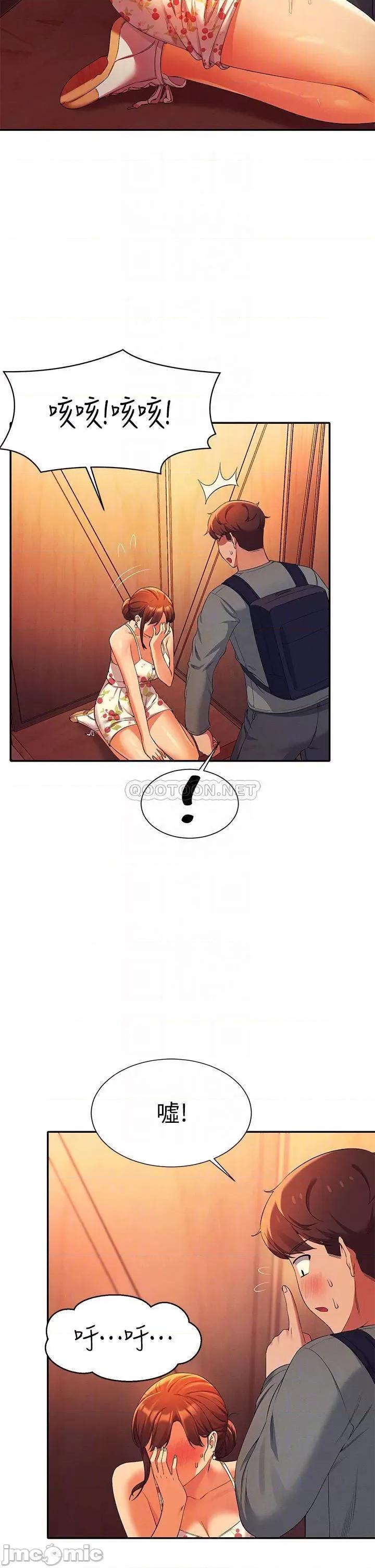 谁说理组没正妹? 谁说理组没正妹? 第41话 - 我的口交技术如何? 第8页