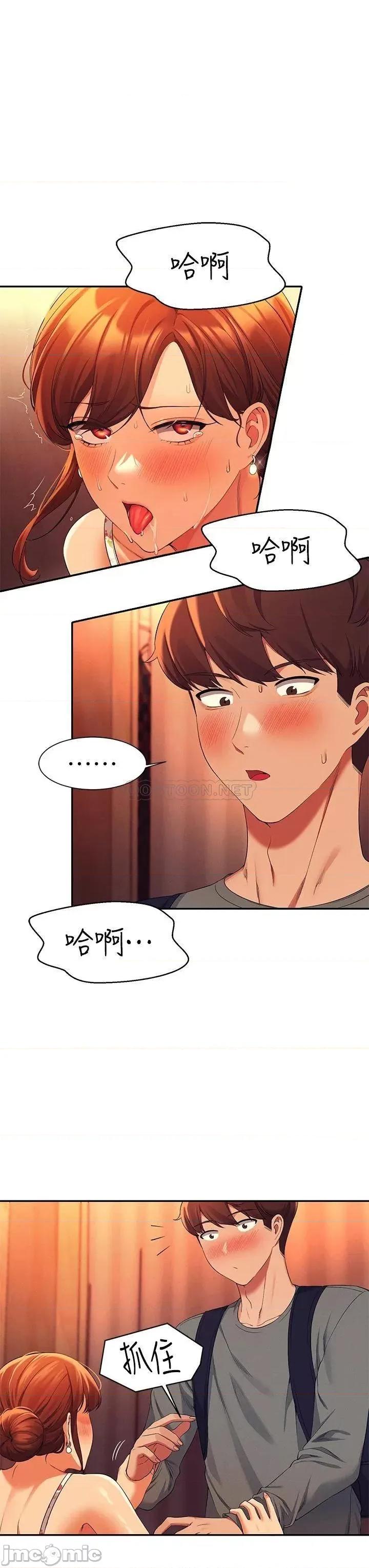谁说理组没正妹? 谁说理组没正妹? 第41话 - 我的口交技术如何? 第9页