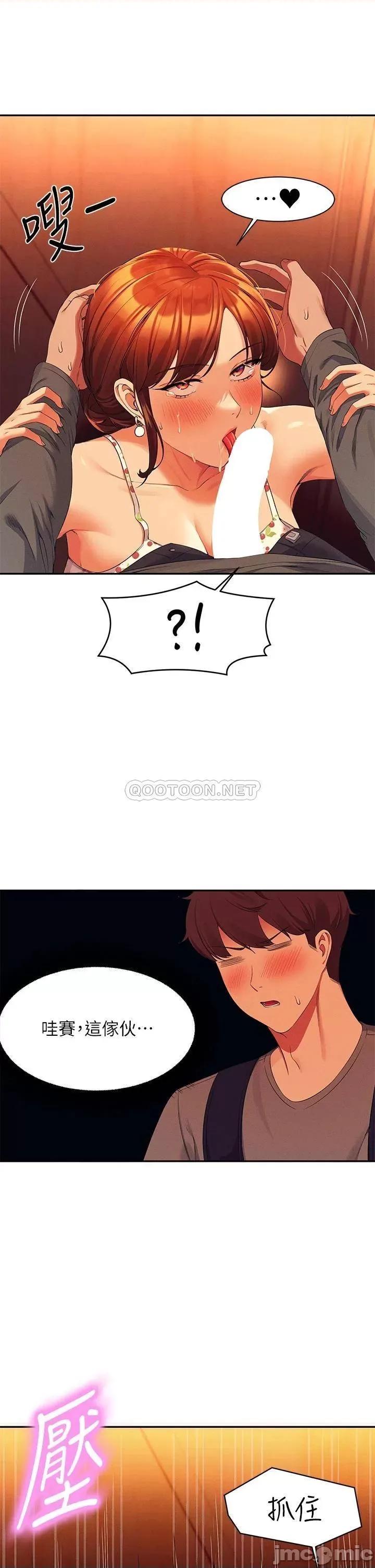 谁说理组没正妹? 谁说理组没正妹? 第41话 - 我的口交技术如何? 第10页