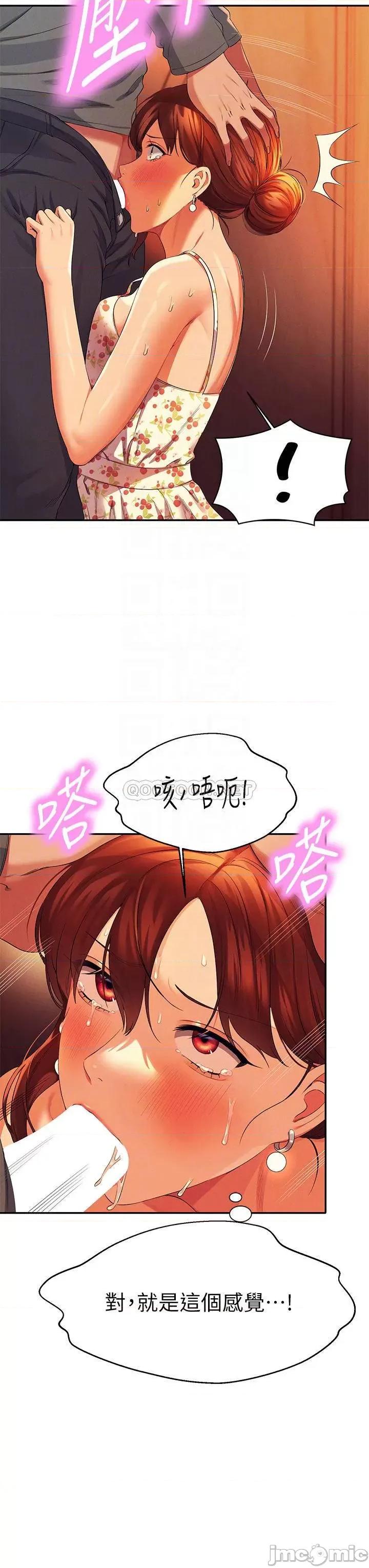 谁说理组没正妹? 谁说理组没正妹? 第41话 - 我的口交技术如何? 第15页