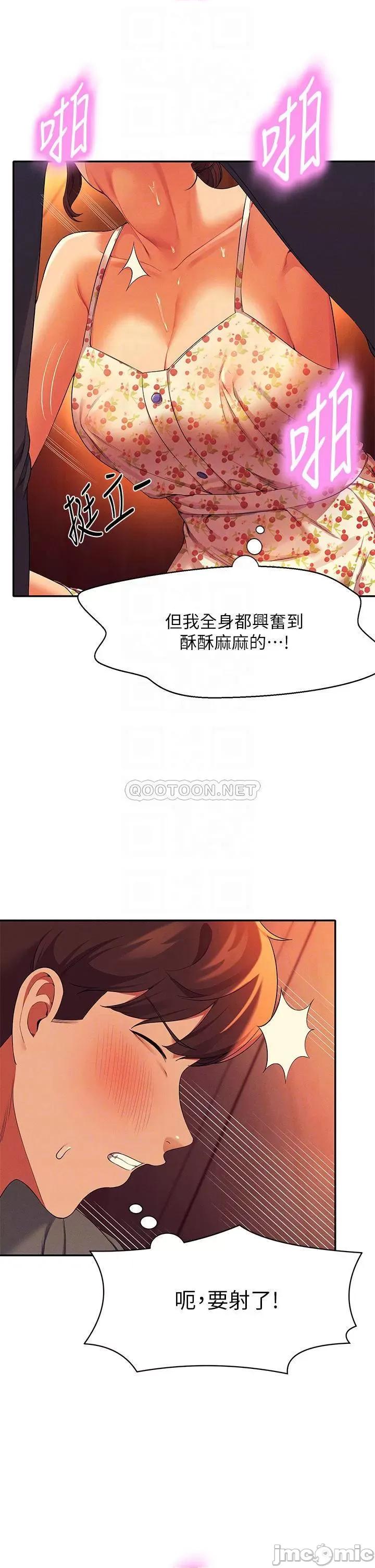 谁说理组没正妹? 谁说理组没正妹? 第41话 - 我的口交技术如何? 第17页